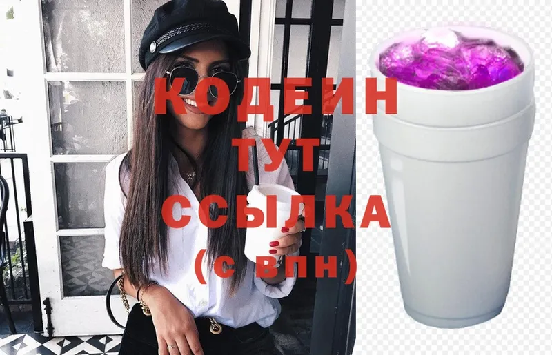 Codein Purple Drank  Ардон 